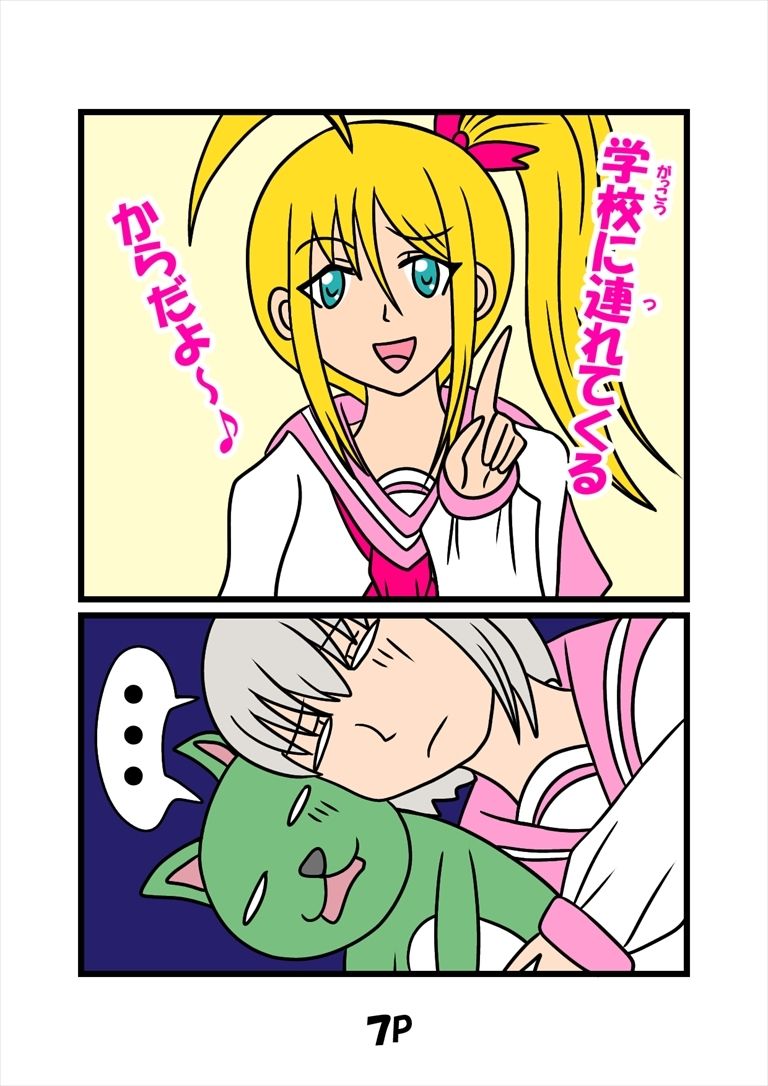 猫田さんの日常にゃ×9巻 サンプル4ページ目