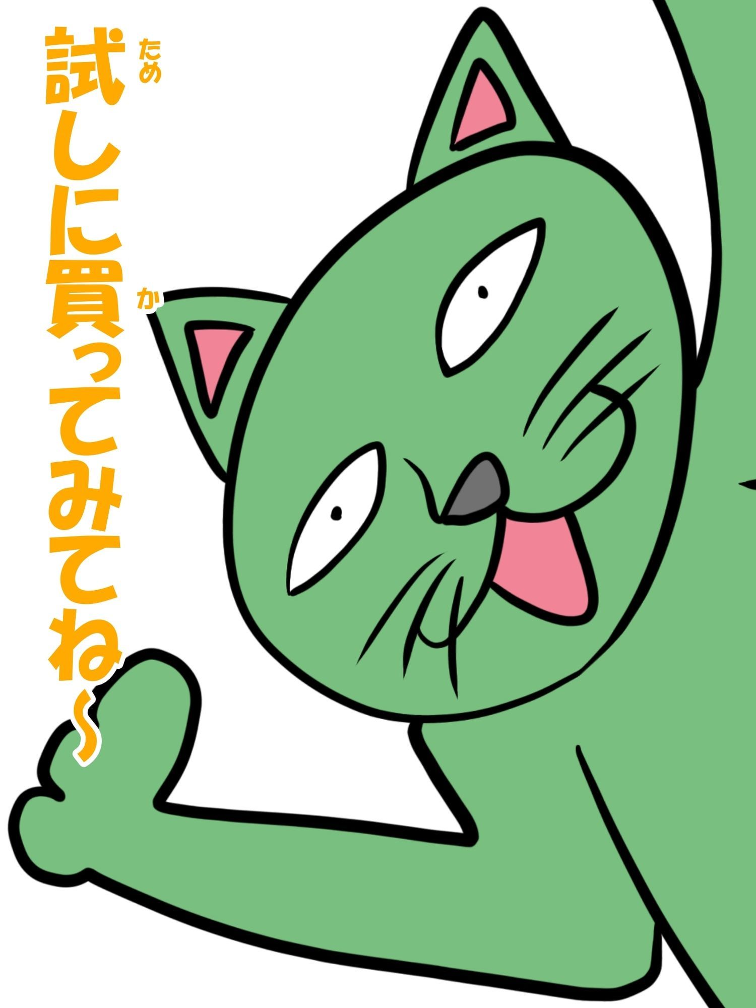 猫田さんの日常にゃ×9巻 サンプル7ページ目