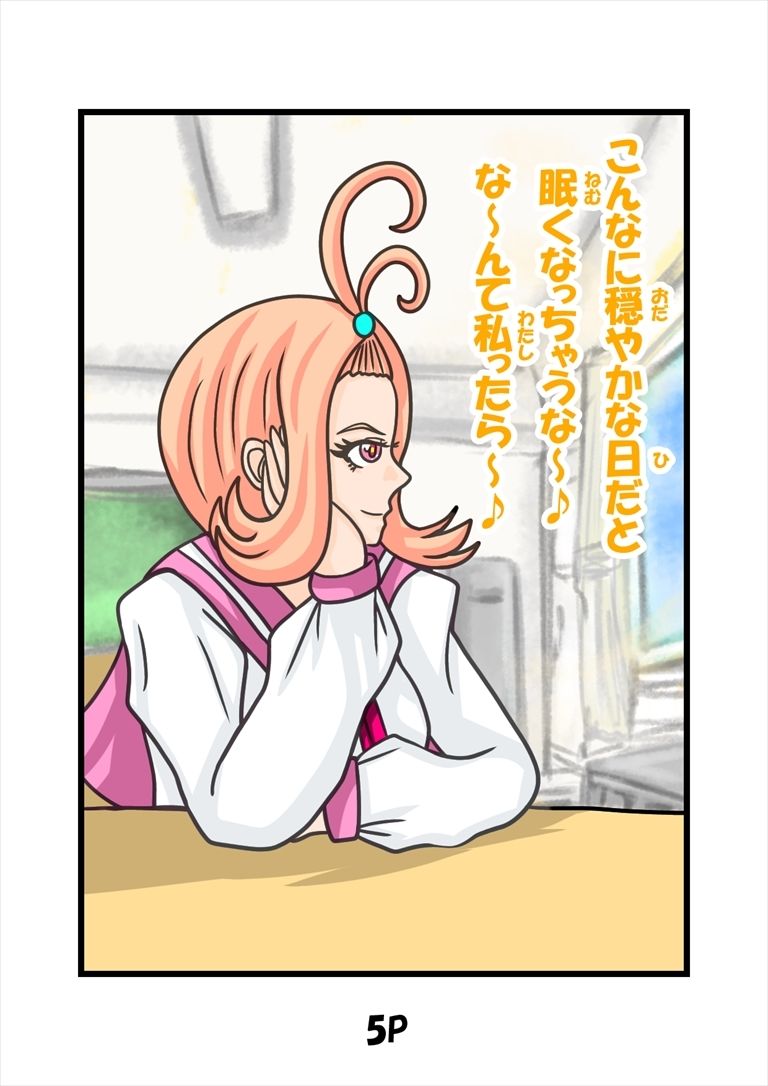 猫田さんの日常にゃ×10巻夢子さんは夢の中午前中 サンプル2ページ目