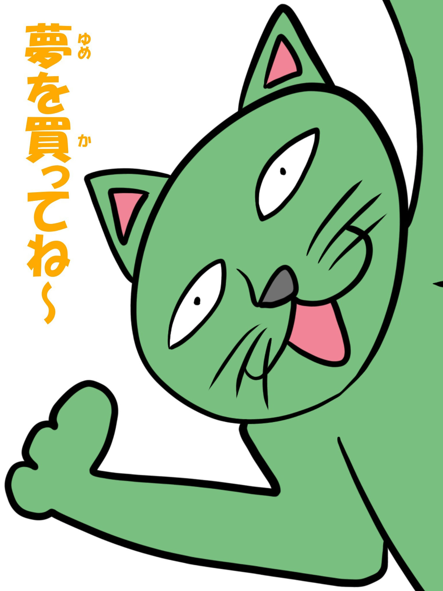 猫田さんの日常にゃ×10巻夢子さんは夢の中午前中 サンプル7ページ目