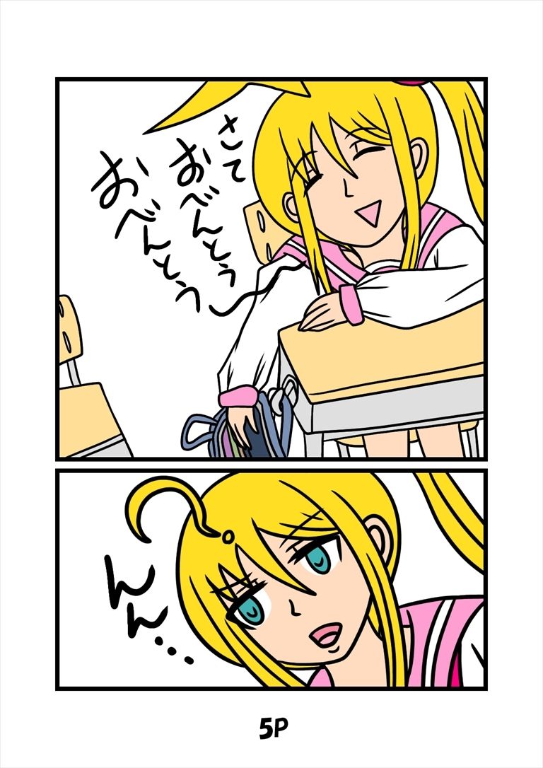 猫田さんの日常にゃ×11巻夢子さんは夢の中お昼休み サンプル2ページ目