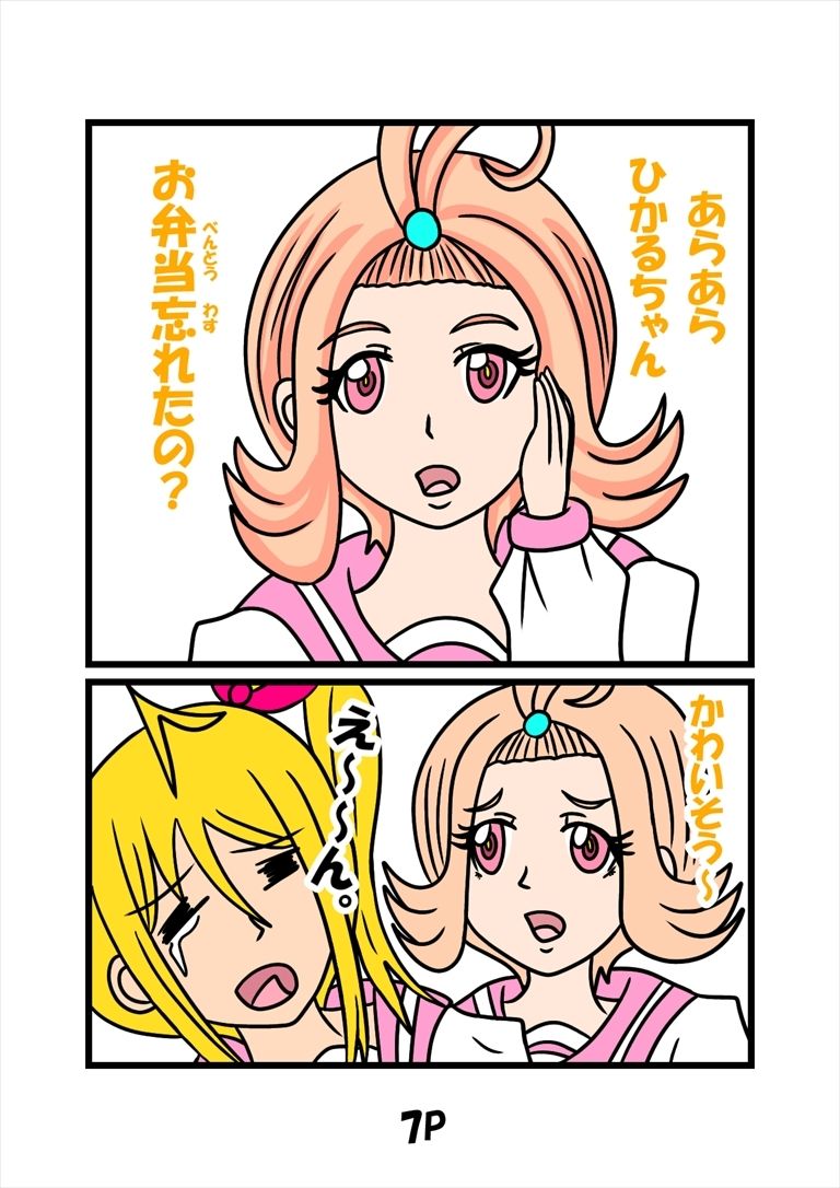 猫田さんの日常にゃ×11巻夢子さんは夢の中お昼休み サンプル4ページ目