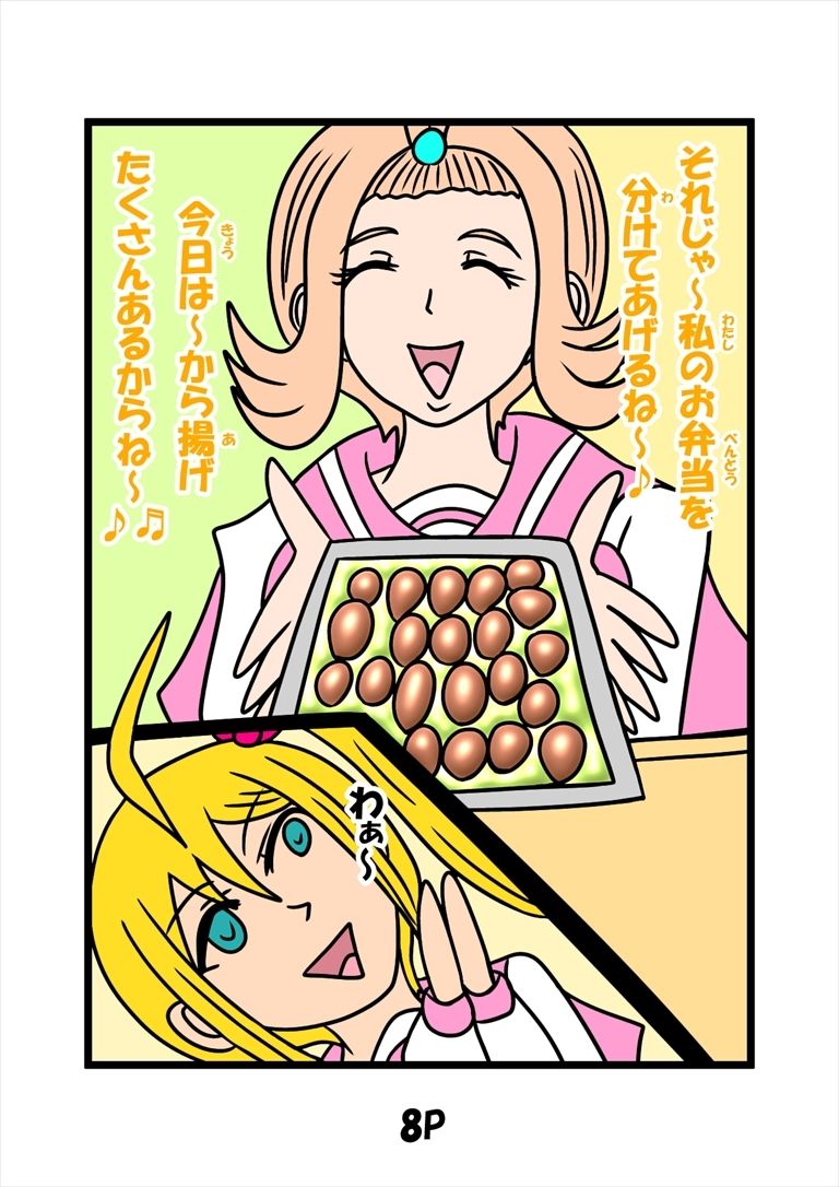 猫田さんの日常にゃ×11巻夢子さんは夢の中お昼休み サンプル5ページ目