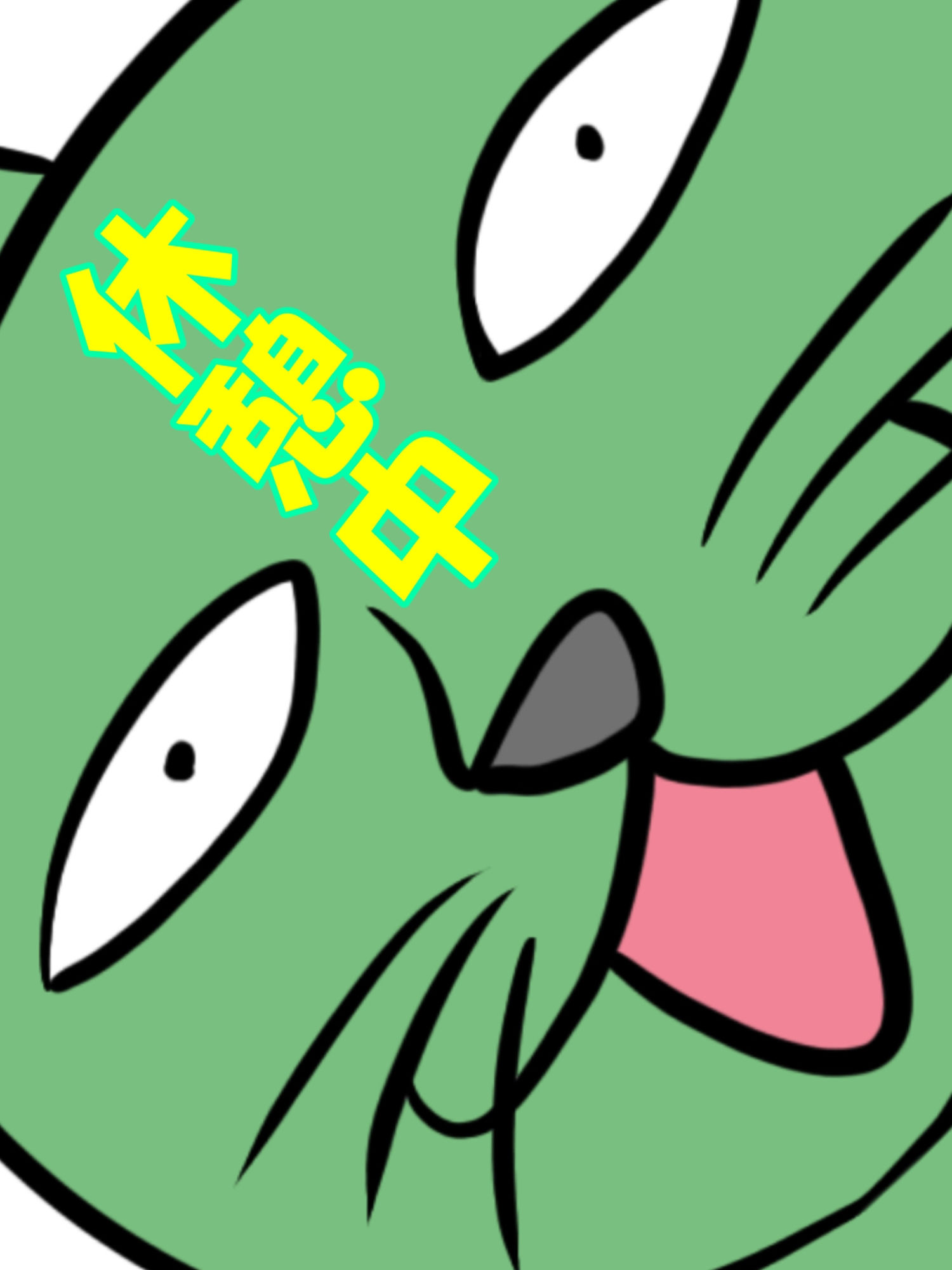 猫田さんの日常にゃ×11巻夢子さんは夢の中お昼休み サンプル10ページ目