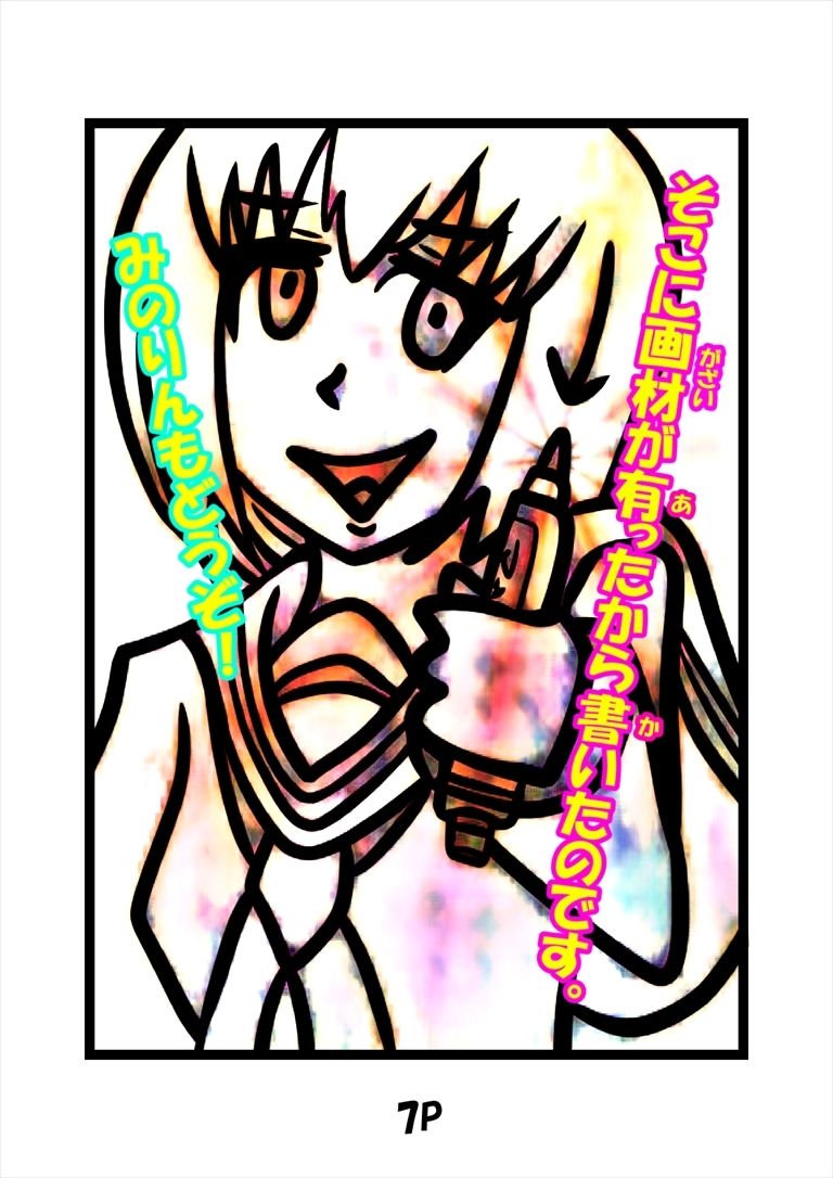 猫田さんの日常にゃ×12巻夢子さんは夢の中放課後 サンプル4ページ目