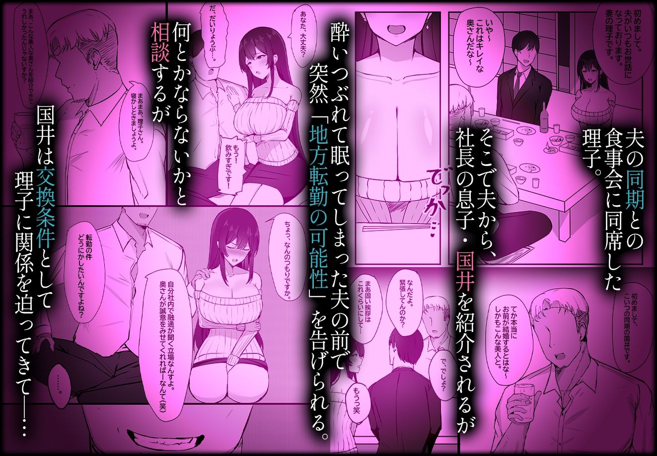 夫への隠しごと… サンプル1ページ目