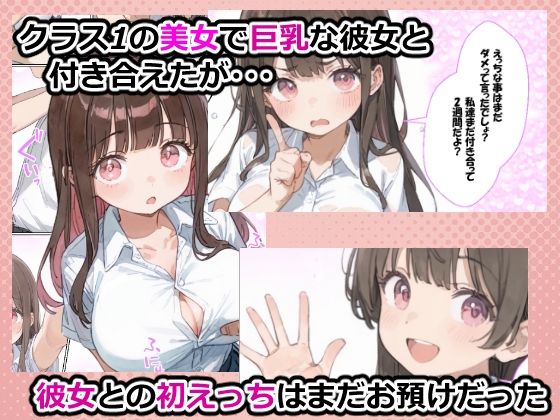 彼女の写真を送っただけなのに AIでえっちな動画を作ってくれるサービスに、なかなか初えっちしてくれない彼女の写真を送信したら彼女がめちゃくちゃにされてしまった話 サンプル1ページ目