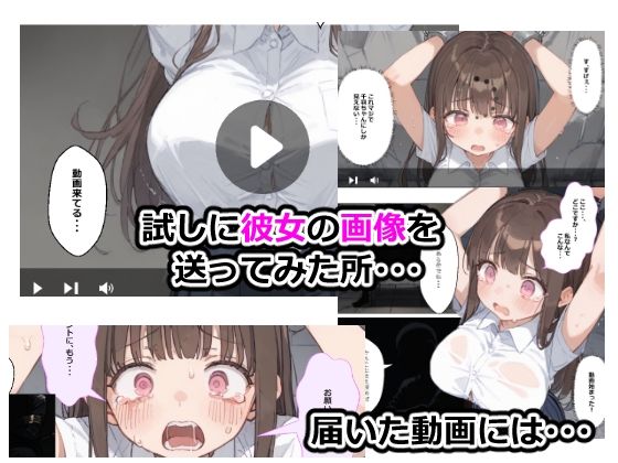 彼女の写真を送っただけなのに AIでえっちな動画を作ってくれるサービスに、なかなか初えっちしてくれない彼女の写真を送信したら彼女がめちゃくちゃにされてしまった話 サンプル3ページ目