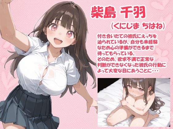 彼女の写真を送っただけなのに AIでえっちな動画を作ってくれるサービスに、なかなか初えっちしてくれない彼女の写真を送信したら彼女がめちゃくちゃにされてしまった話 サンプル10ページ目