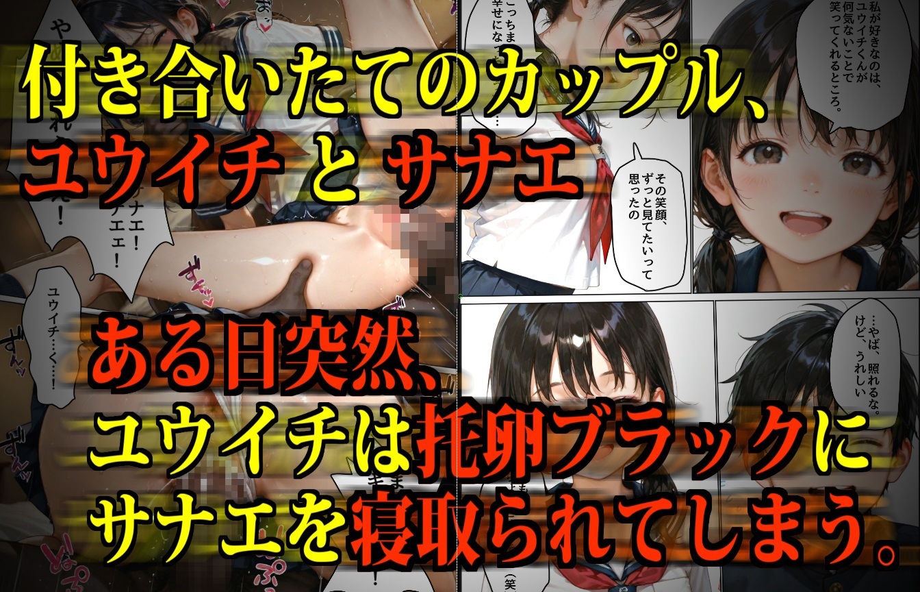 【極NTR】絶対妊娠！ダークヒーロー托卵ブラック参上！ サンプル2ページ目