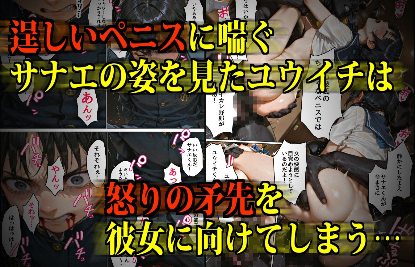 【極NTR】絶対妊娠！ダークヒーロー托卵ブラック参上！ サンプル3ページ目