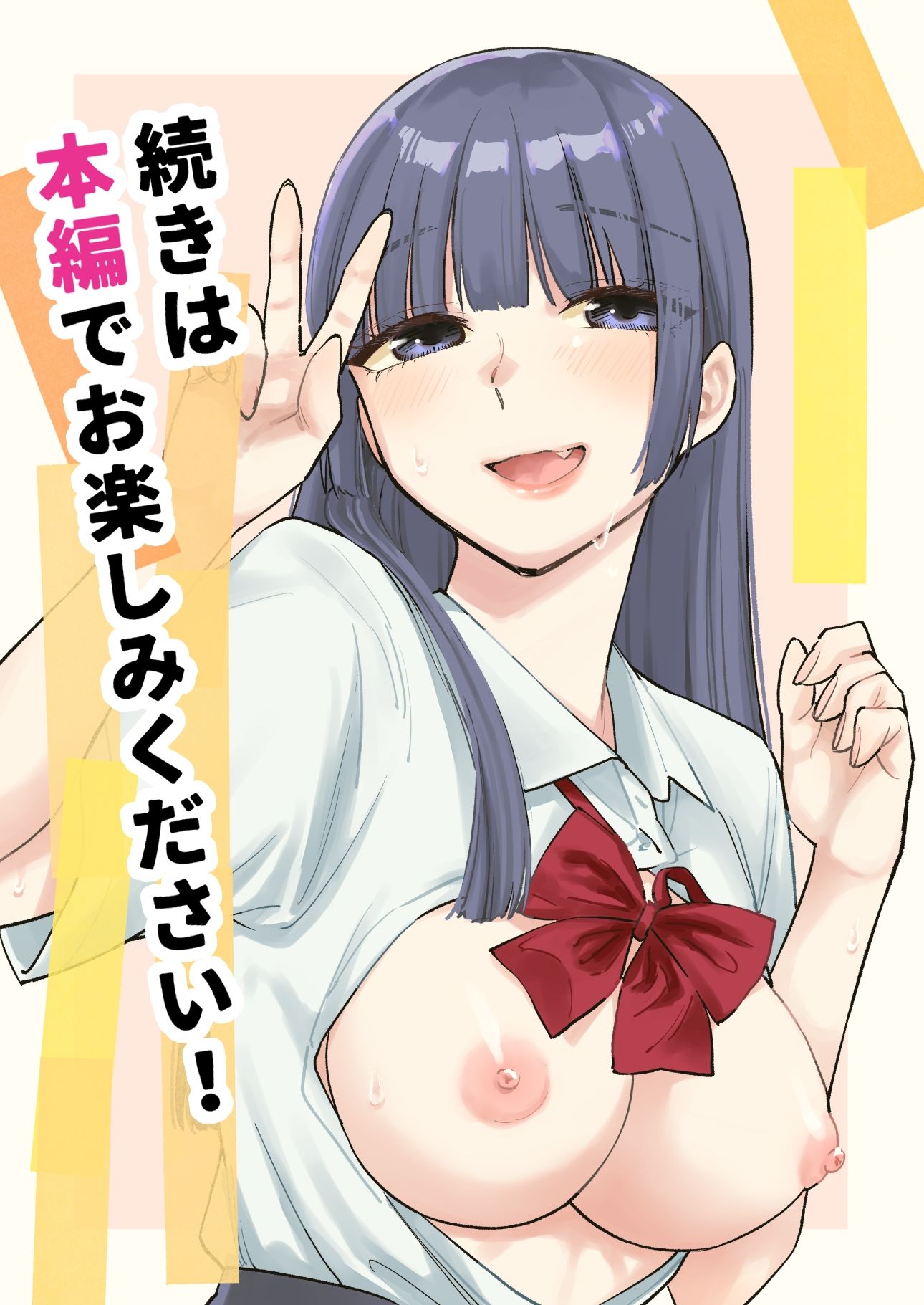 金欠JKが大好きなエッチでピンチを乗り越える話。 サンプル5ページ目