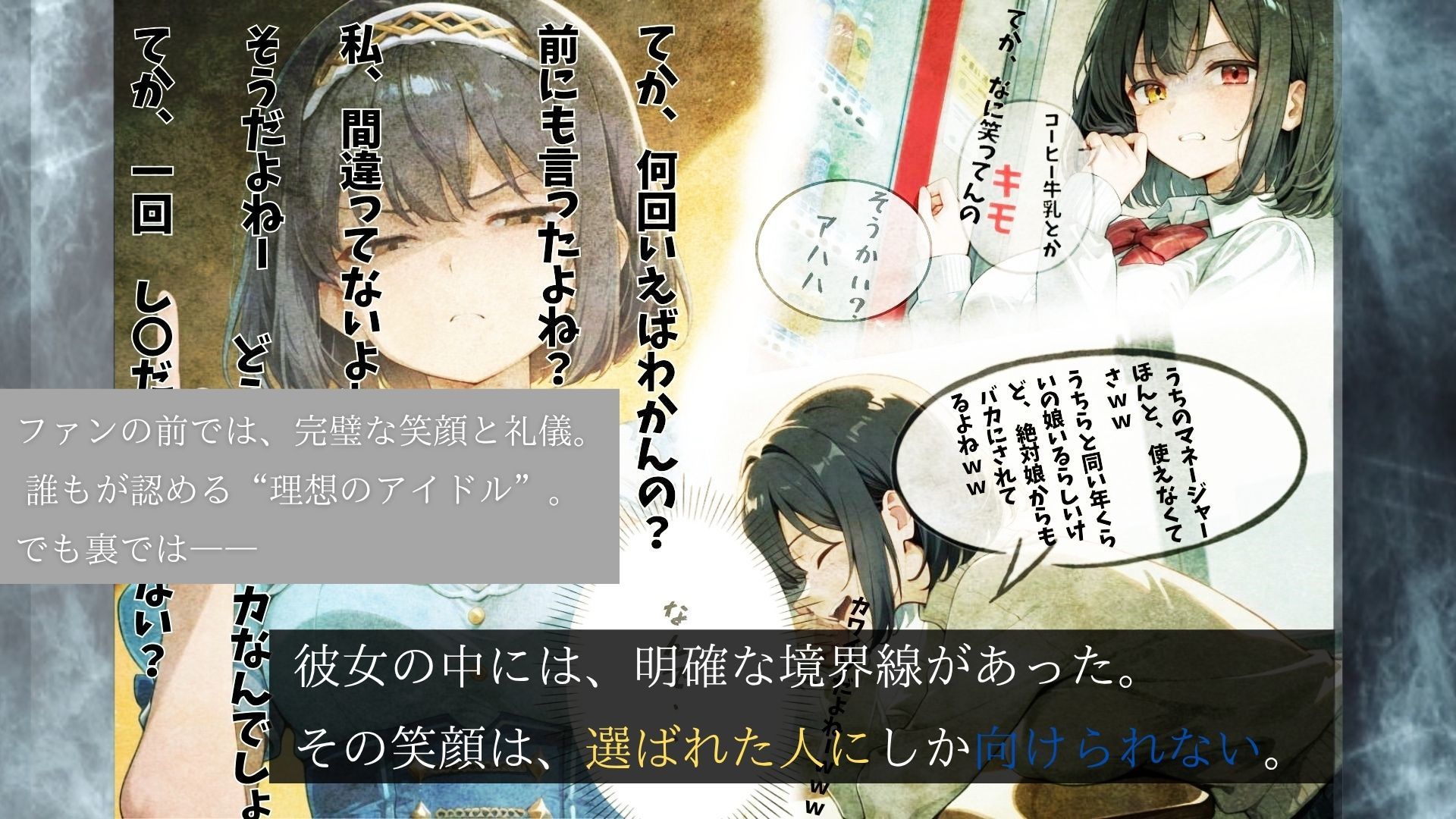 マネージャーズルーム  ーアイドル管理マニュアルー サンプル2ページ目