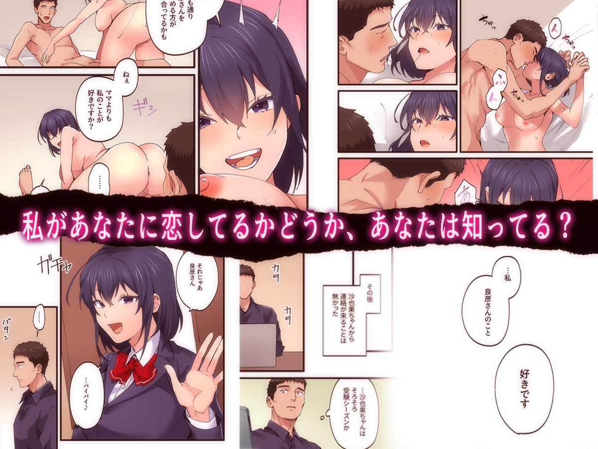初恋の人の娘 コミック版 5巻 サンプル3ページ目