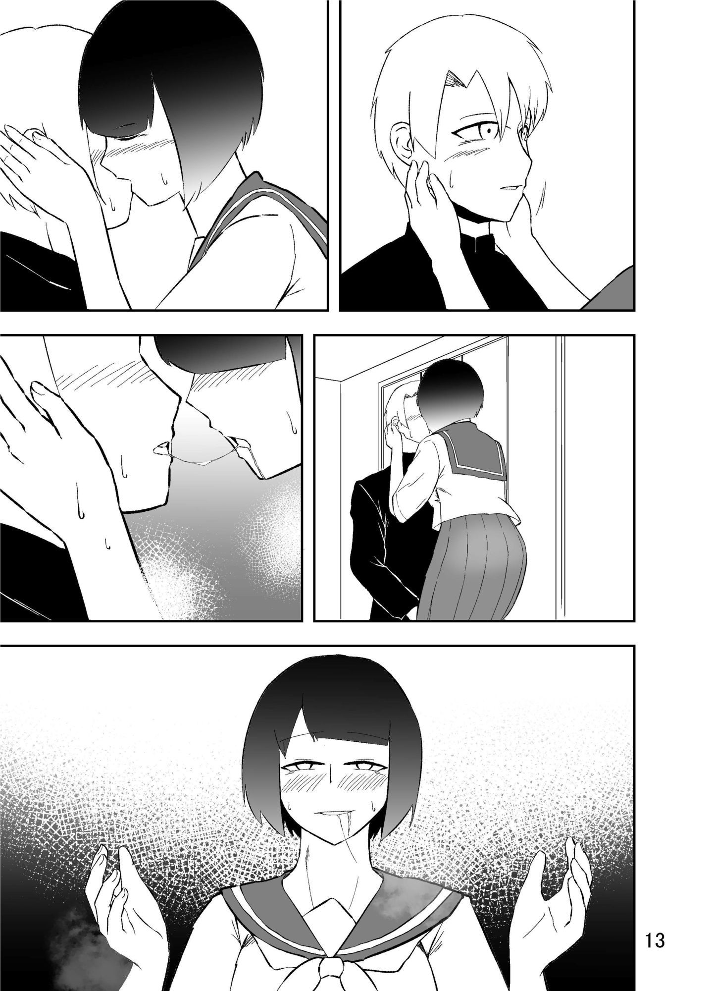 征服 サンプル3ページ目