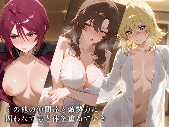 敗北SE●D サンプル3ページ目
