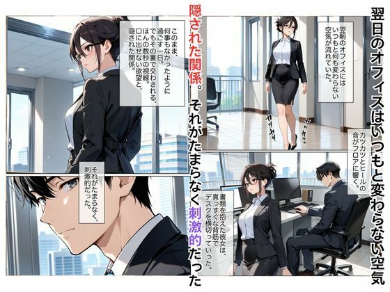 社内でも真面目と有名なミズキとヤったら挿入されながらオナニーするド淫乱だった件 サンプル7ページ目
