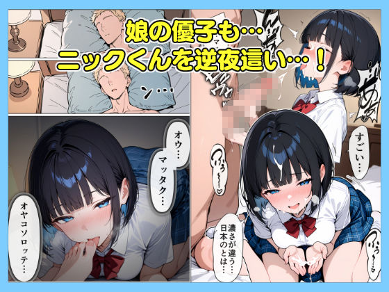 ニッポンノオンナカンタンニヤレマス！ サンプル6ページ目