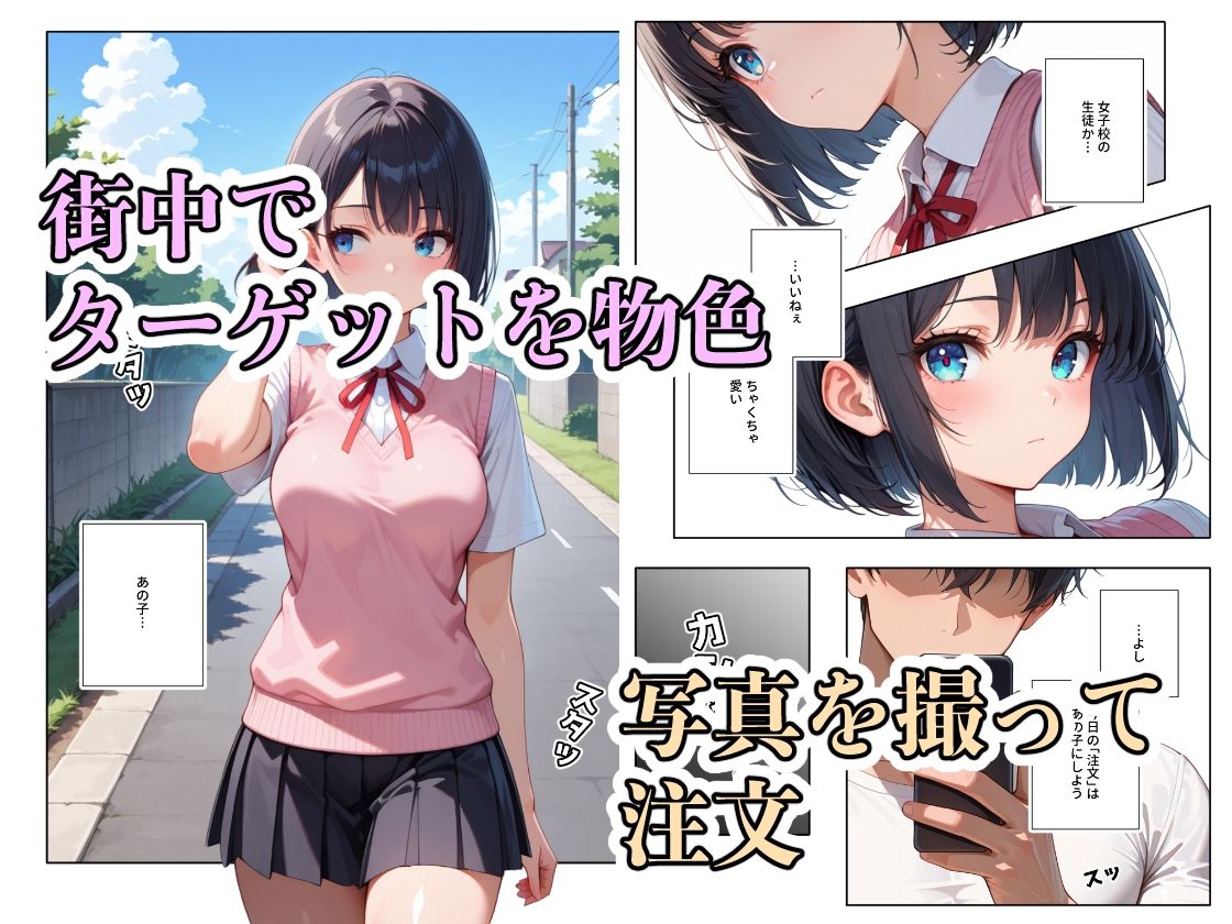 緊縛済の子、届けます サンプル2ページ目