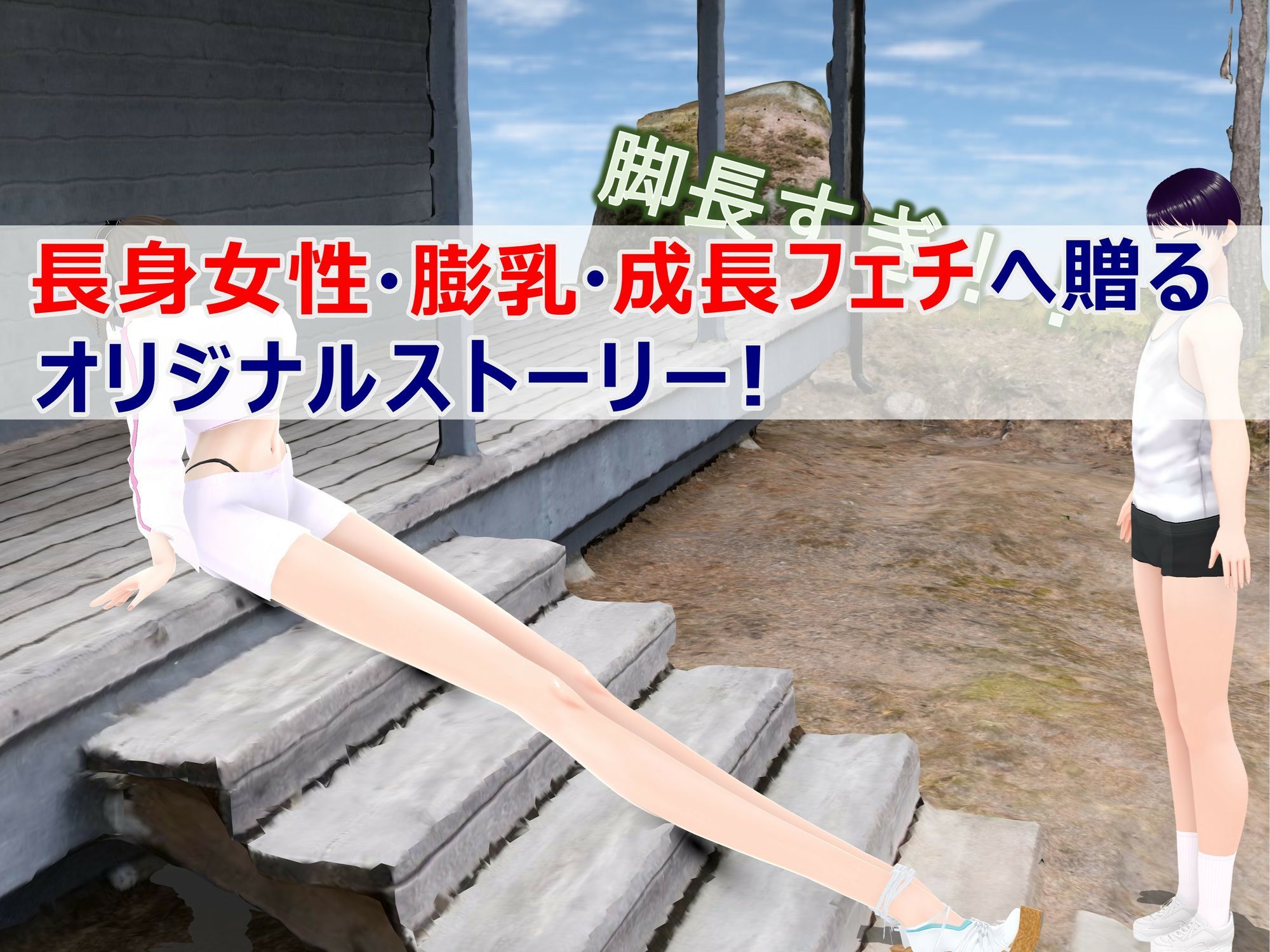 女子だけ成長 男子を追い抜く 成長音〜夏休み編〜 サンプル3ページ目