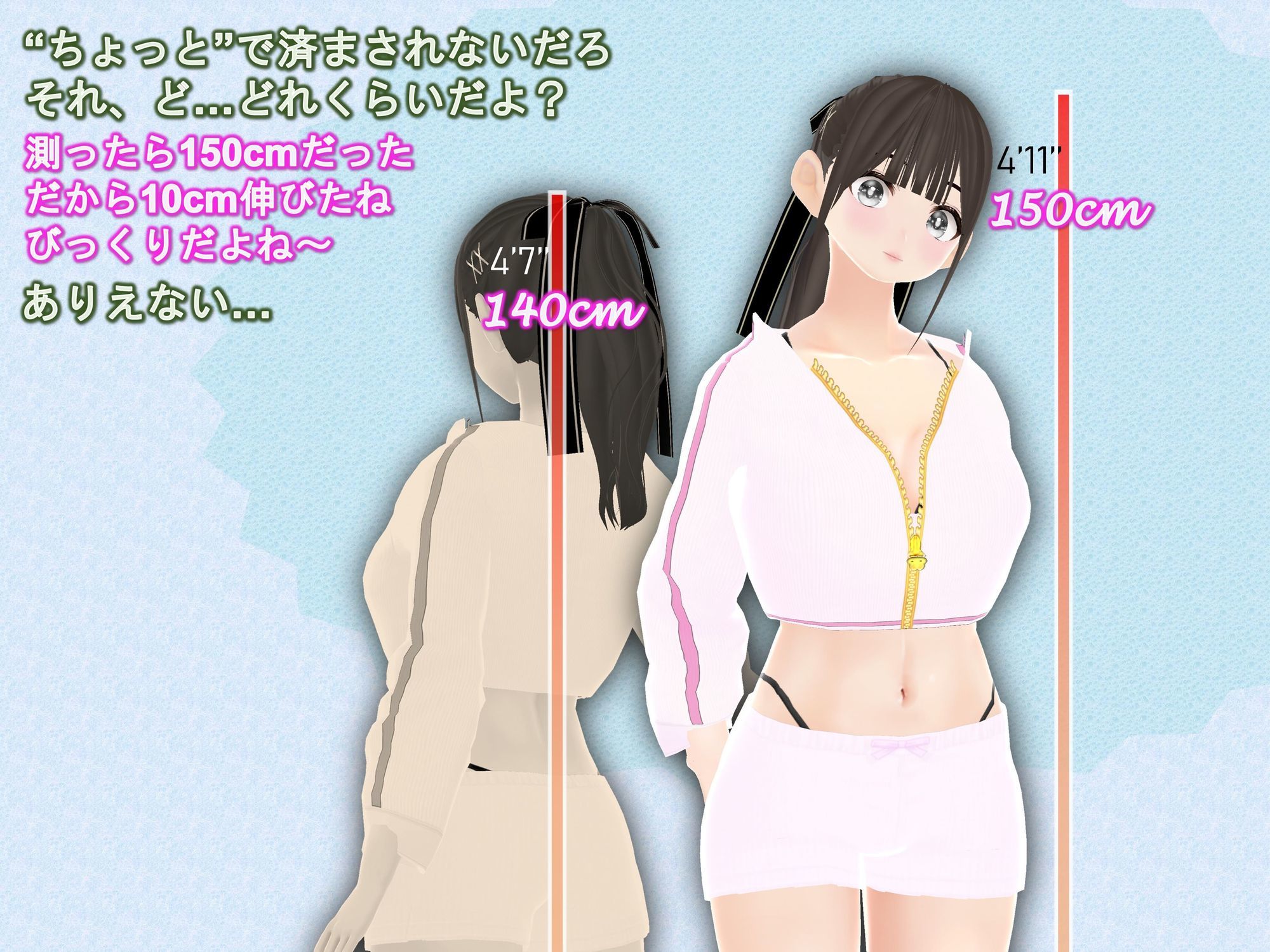 女子だけ成長 男子を追い抜く 成長音〜夏休み編〜 サンプル7ページ目