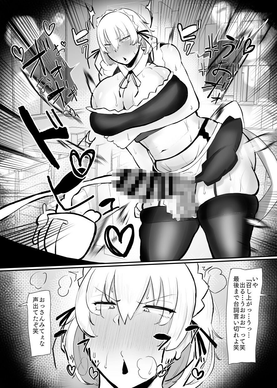 特濃おちんぽみるくカフェ サンプル2ページ目