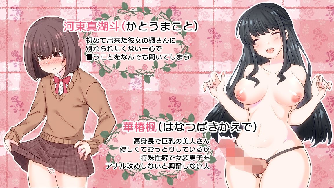 特殊性癖なゆるふわ彼女にメスイキさせられたボク サンプル7ページ目