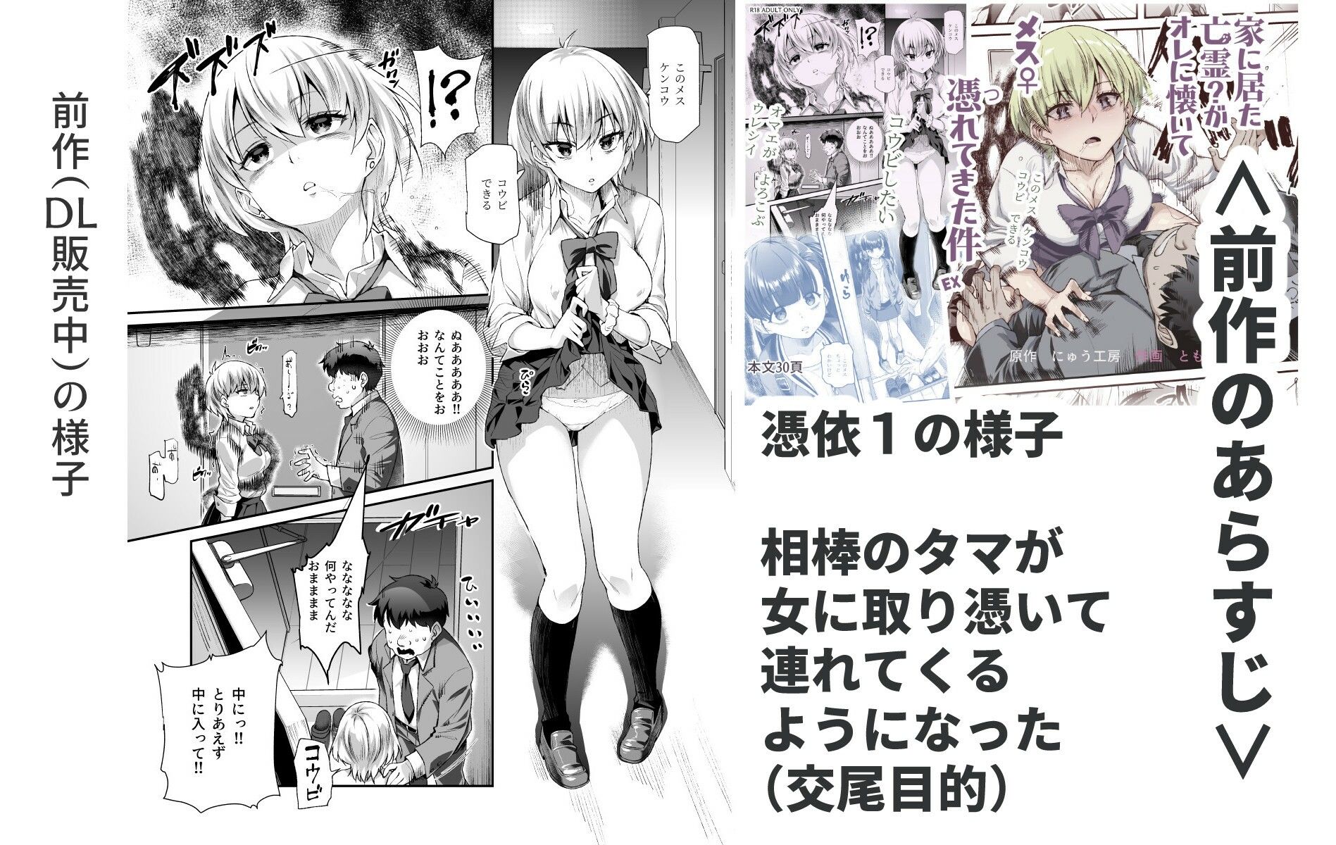 憑依2 家に居た亡霊？がオレに懐いてメス♀憑れてきた件EX2 サンプル7ページ目