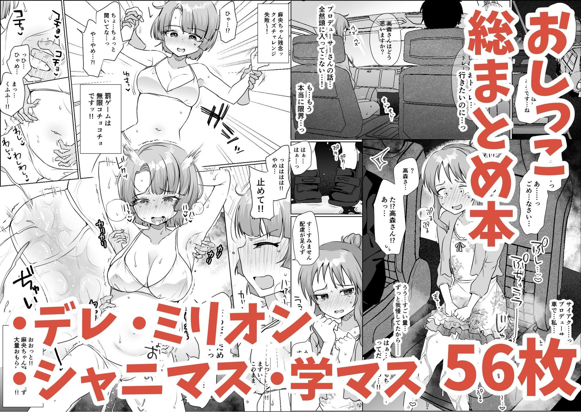 おしっこまとめ サンプル2ページ目