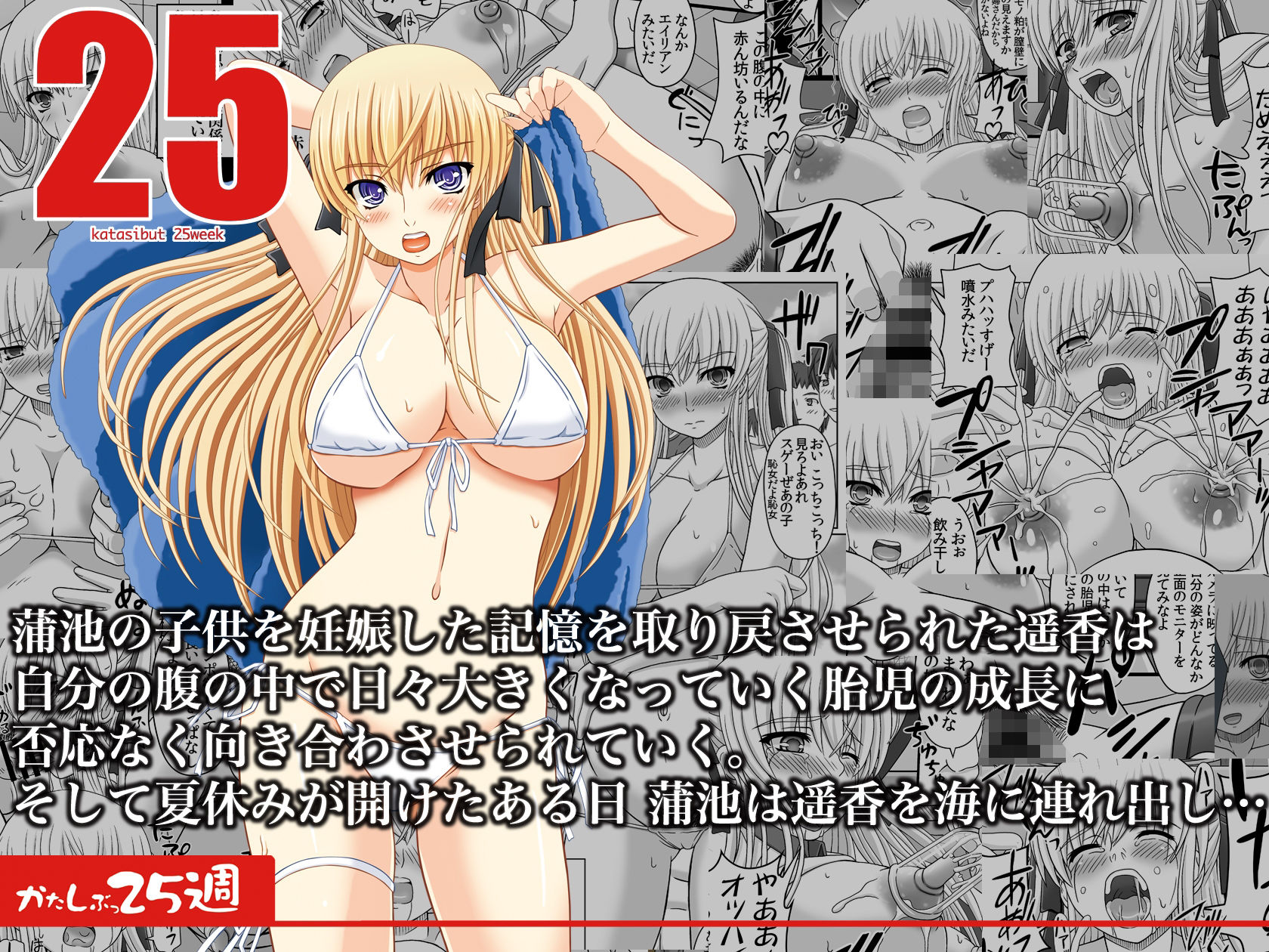 かたしぶっコンプリート サンプル2ページ目