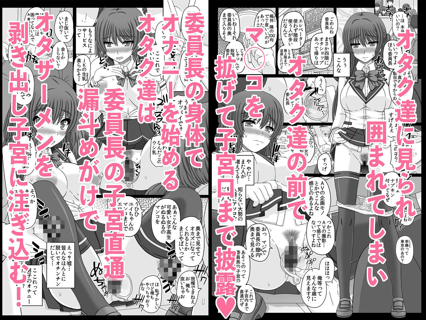 委員長はクラスの妊娠ペット3 サンプル2ページ目