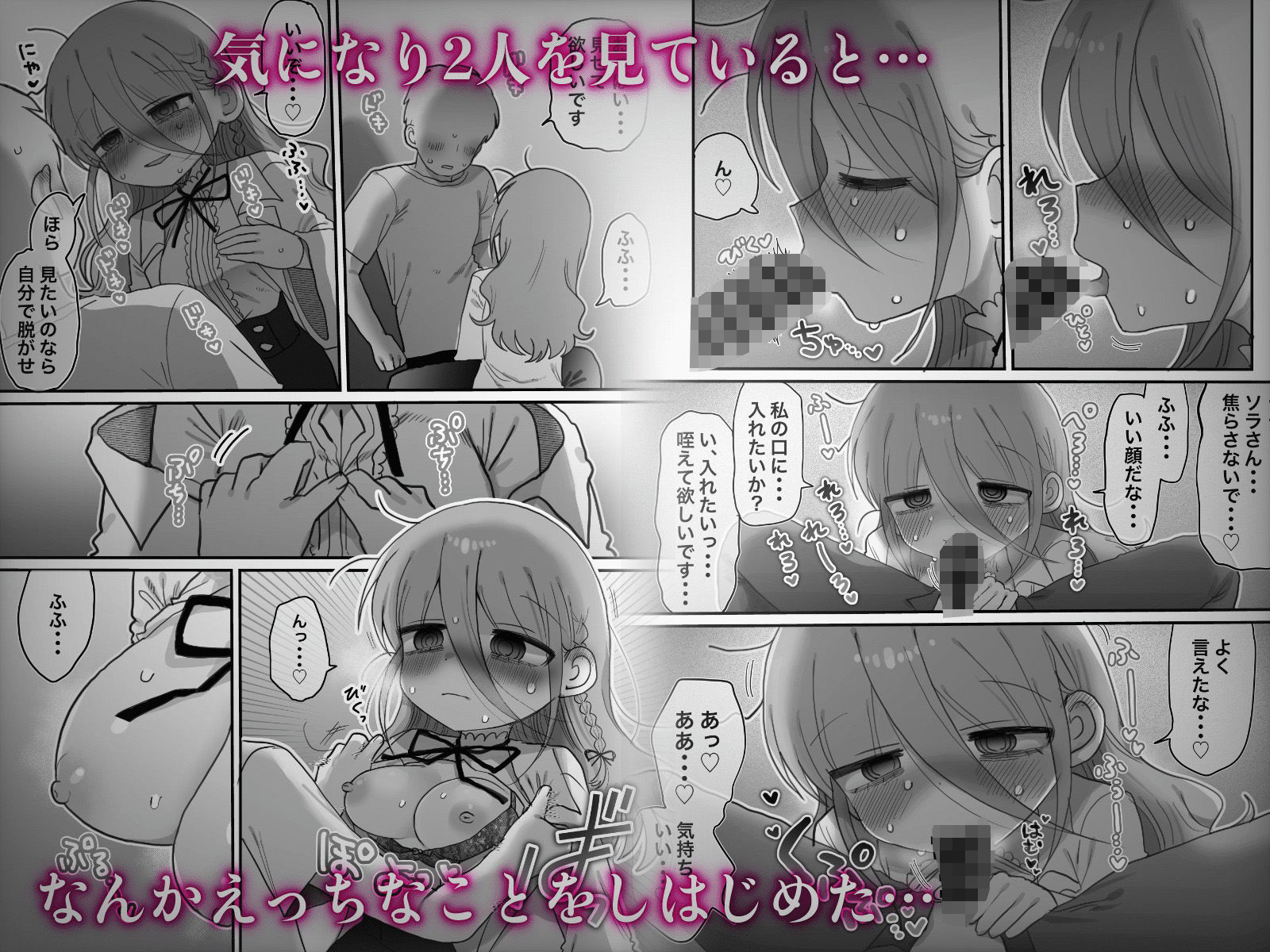 ダウナー研究者お姉さんと助手のHを覗き見してしまった話。 サンプル3ページ目