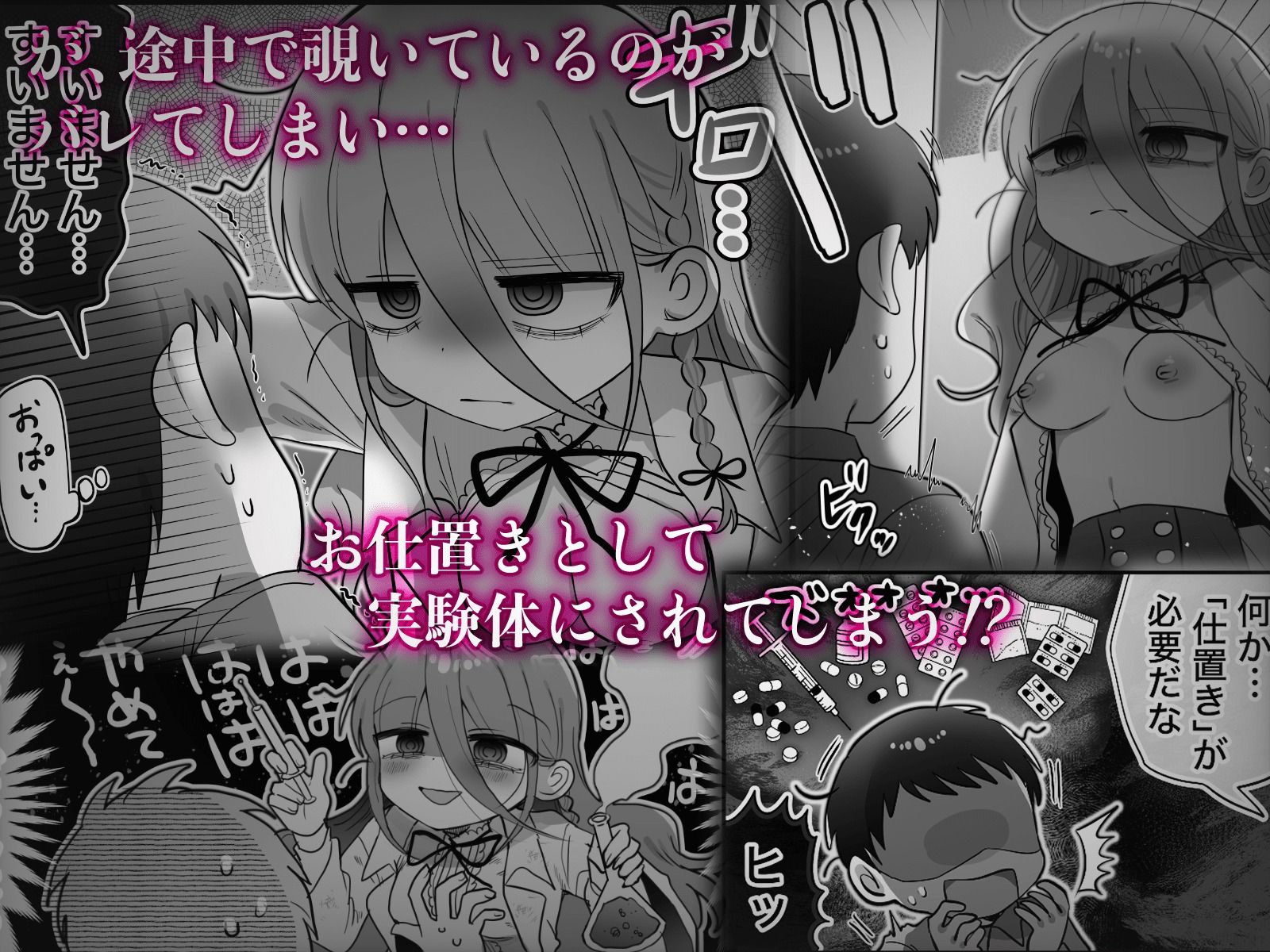 ダウナー研究者お姉さんと助手のHを覗き見してしまった話。 サンプル4ページ目