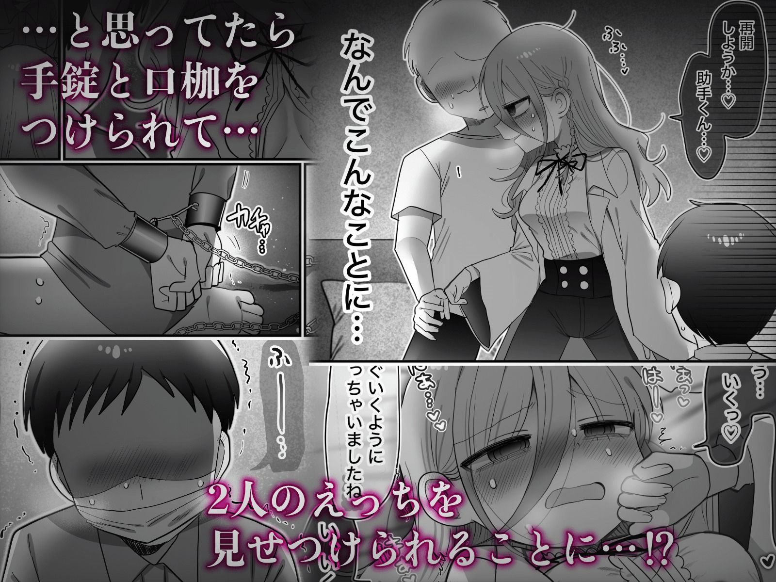 ダウナー研究者お姉さんと助手のHを覗き見してしまった話。 サンプル5ページ目