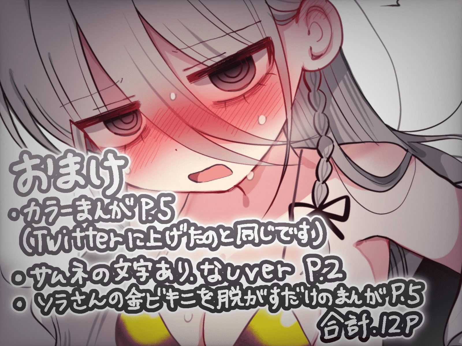 ダウナー研究者お姉さんと助手のHを覗き見してしまった話。 サンプル8ページ目