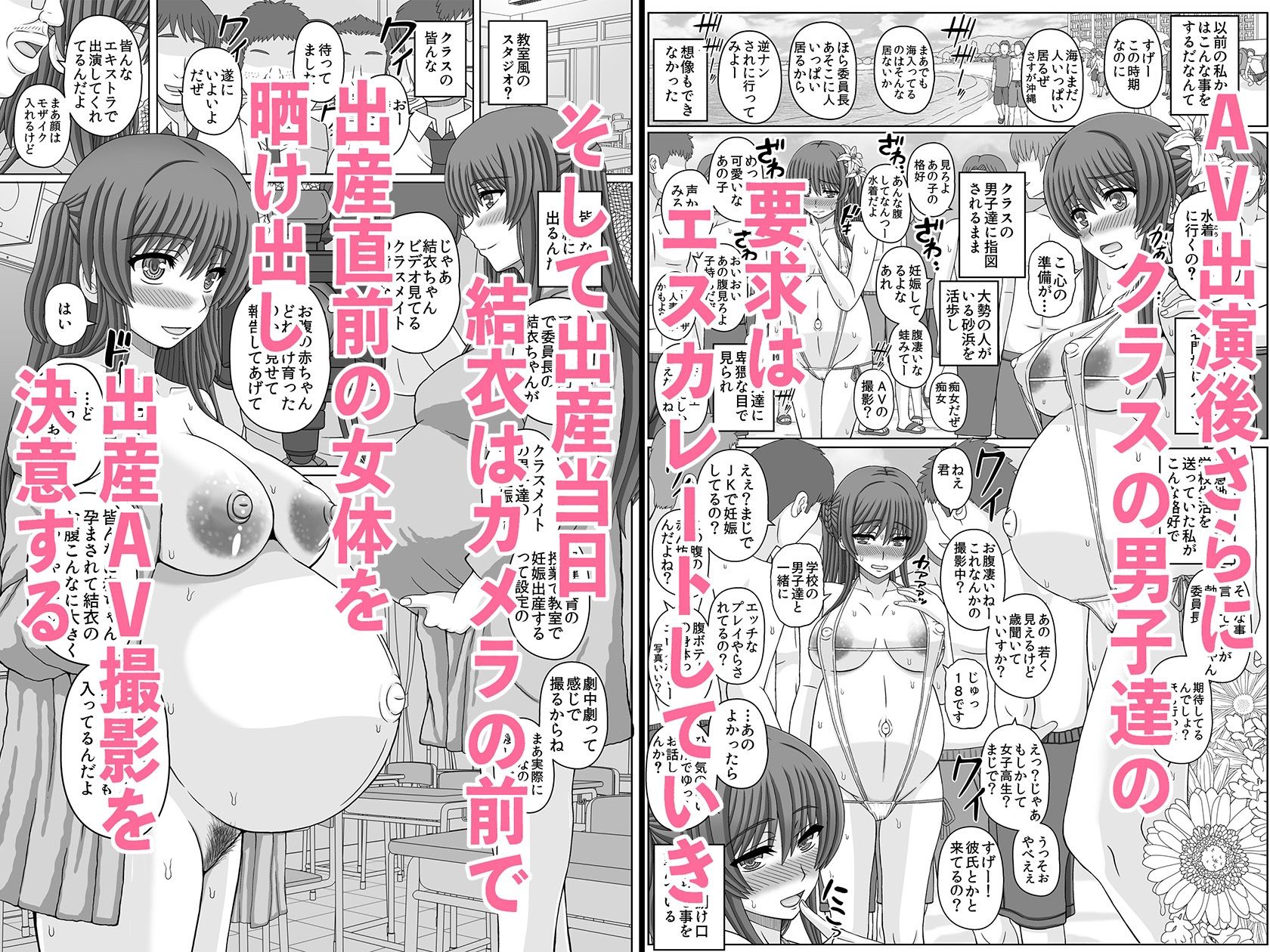 委員長はクラスの妊娠ペット4 サンプル1ページ目