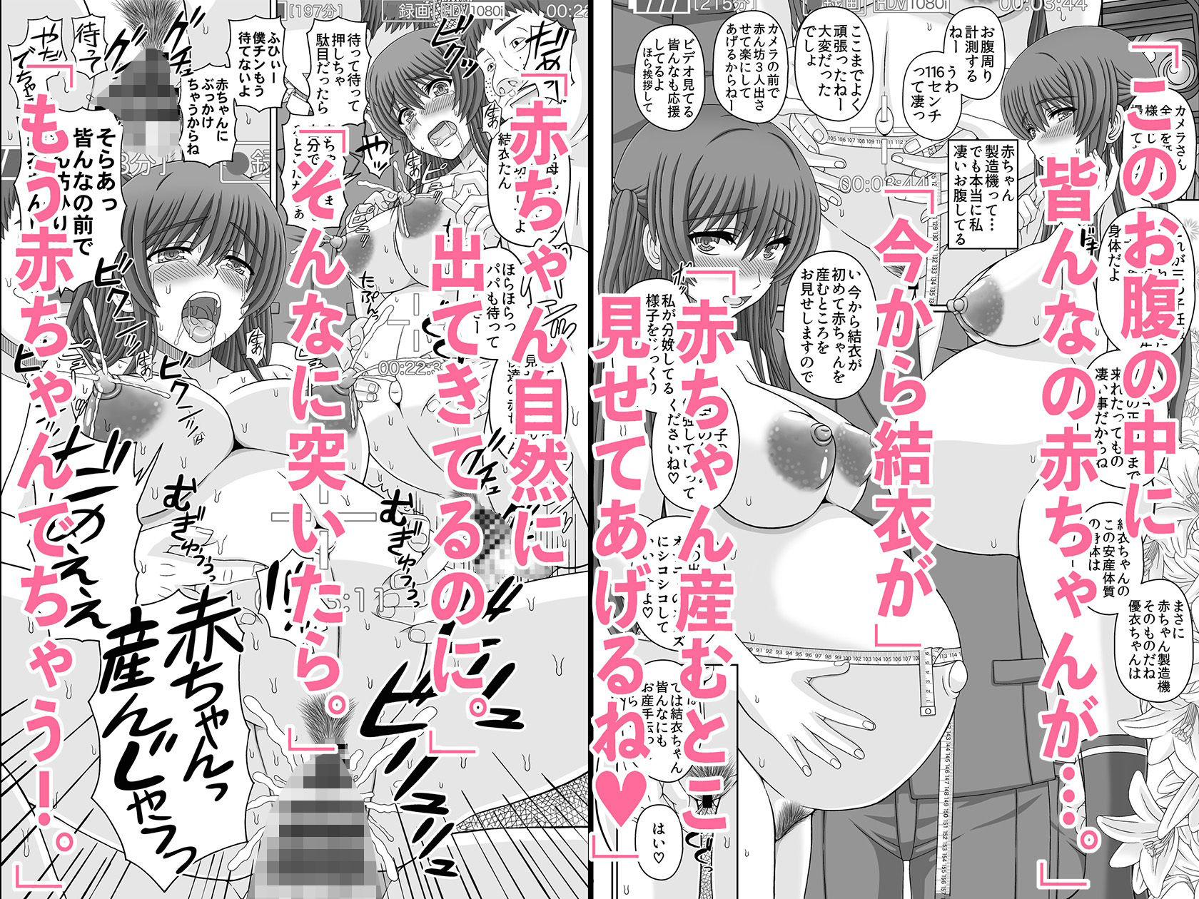 委員長はクラスの妊娠ペット4 サンプル2ページ目
