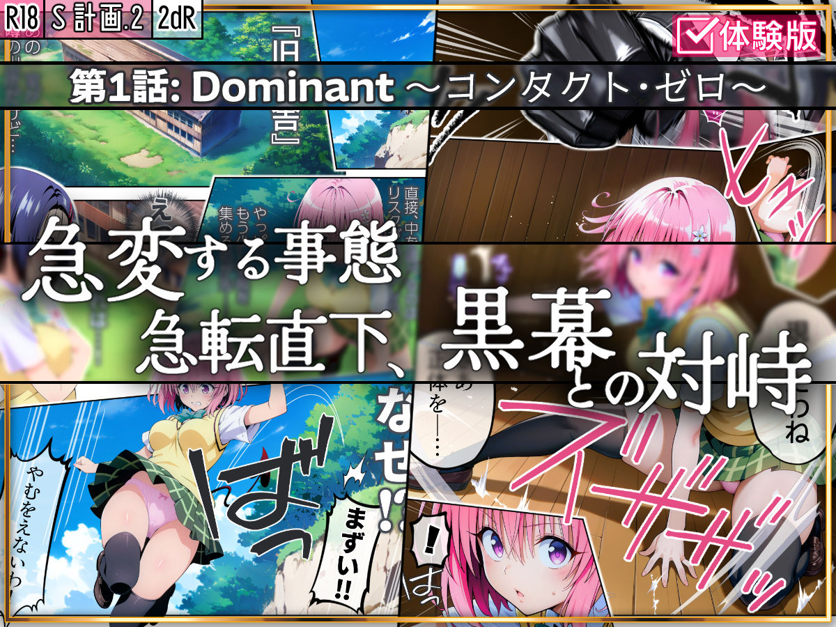 S計画.2 〜第3王女・モモ、奴◯堕ち〜 サンプル2ページ目