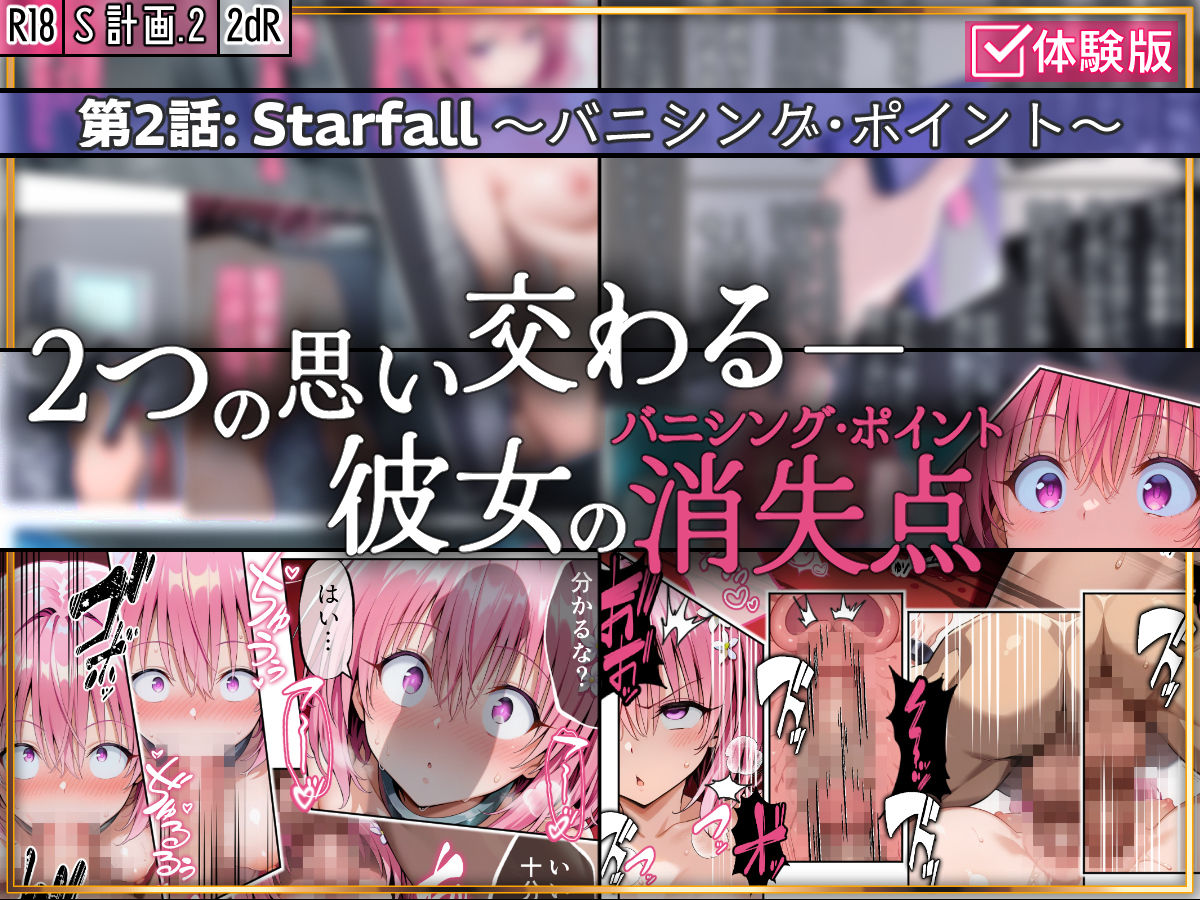 S計画.2 〜第3王女・モモ、奴◯堕ち〜 サンプル8ページ目