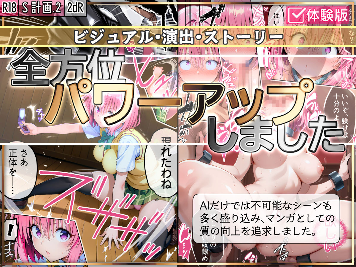 S計画.2 〜第3王女・モモ、奴◯堕ち〜 サンプル9ページ目