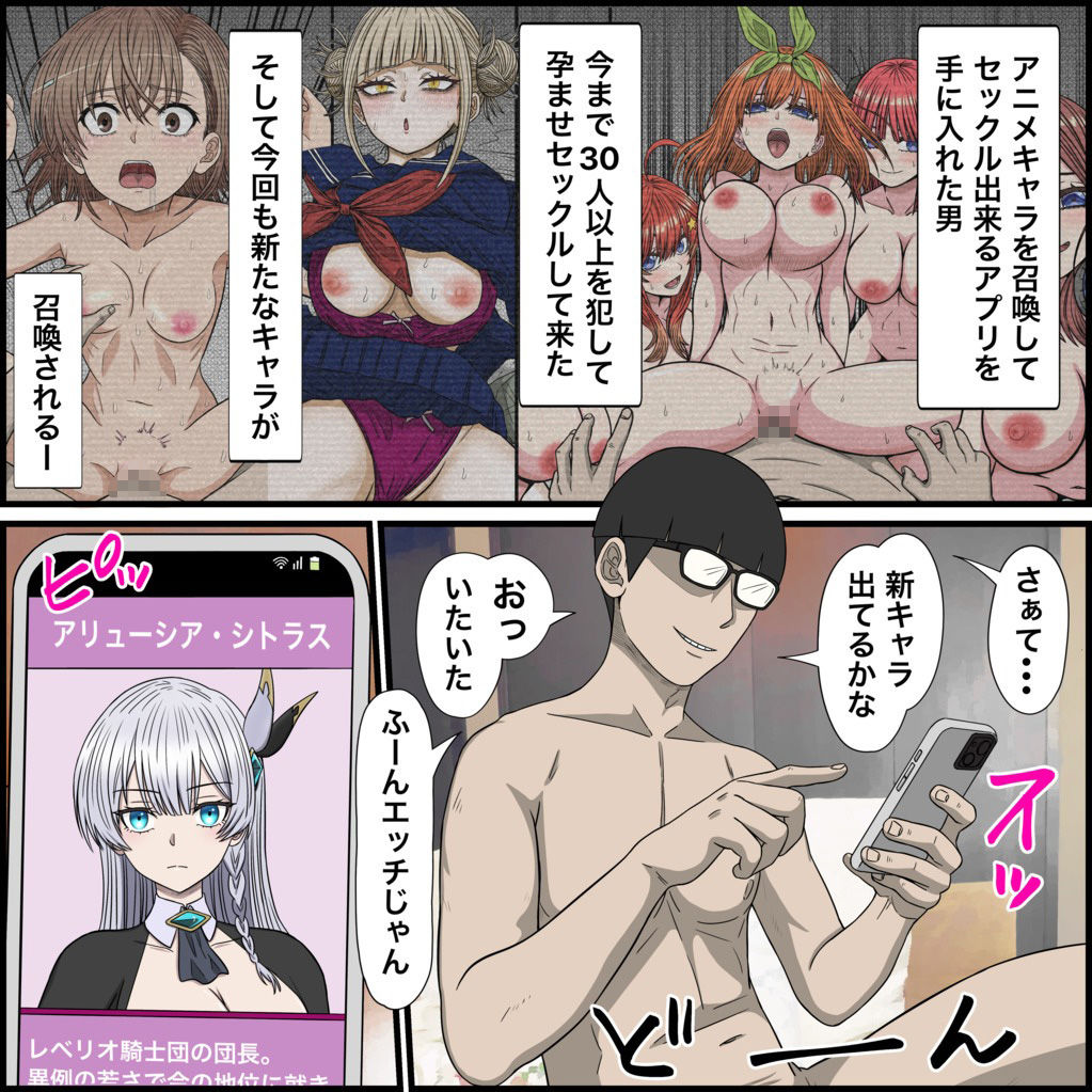 アニメキャラとセックルできるアプリ32、アリューシア・シトラス編 サンプル1ページ目