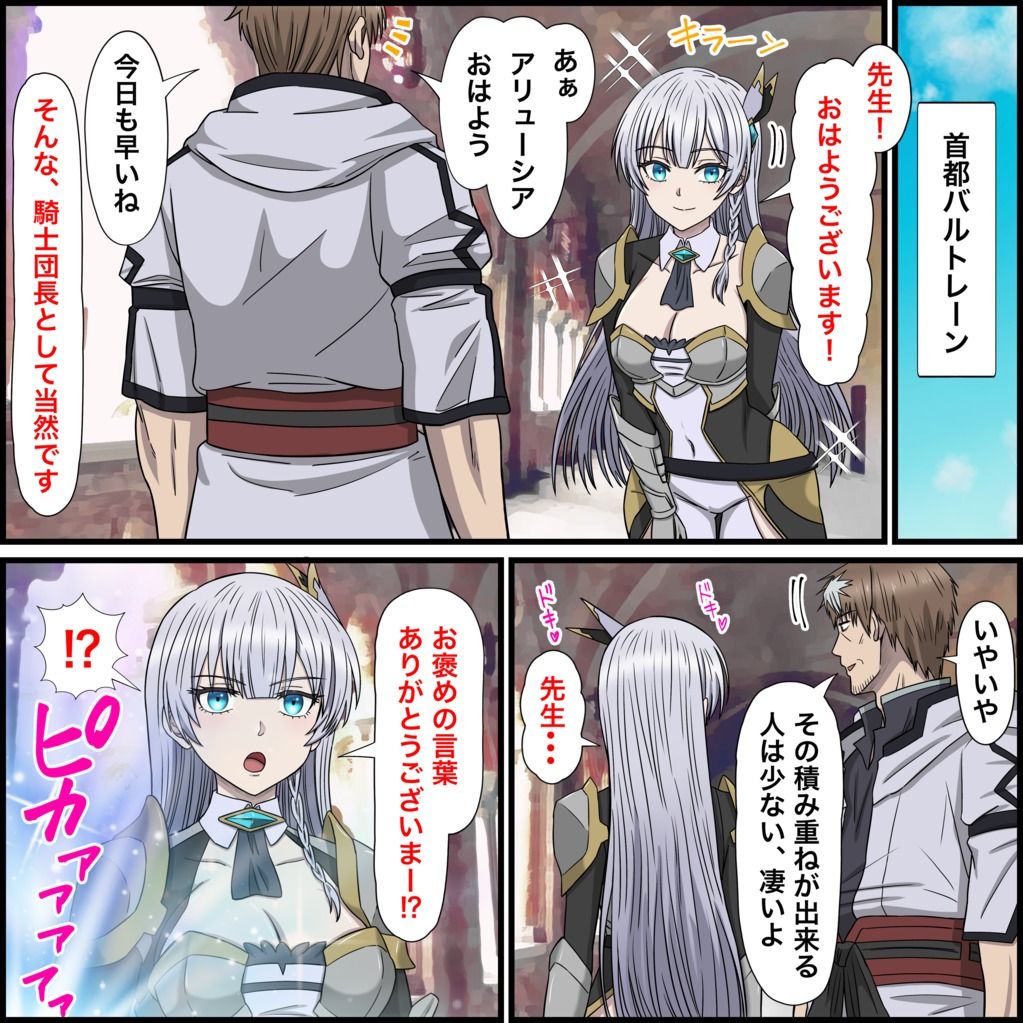 アニメキャラとセックルできるアプリ32、アリューシア・シトラス編 サンプル2ページ目