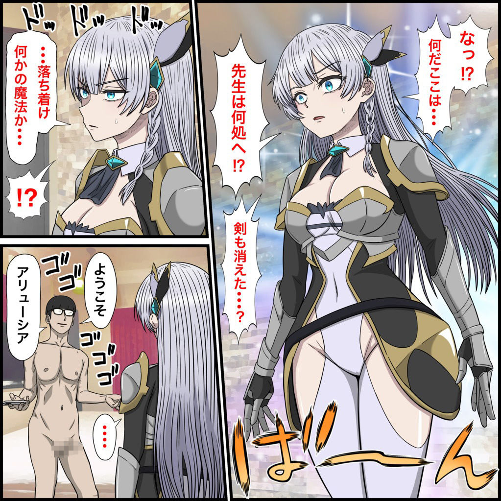 アニメキャラとセックルできるアプリ32、アリューシア・シトラス編 サンプル3ページ目