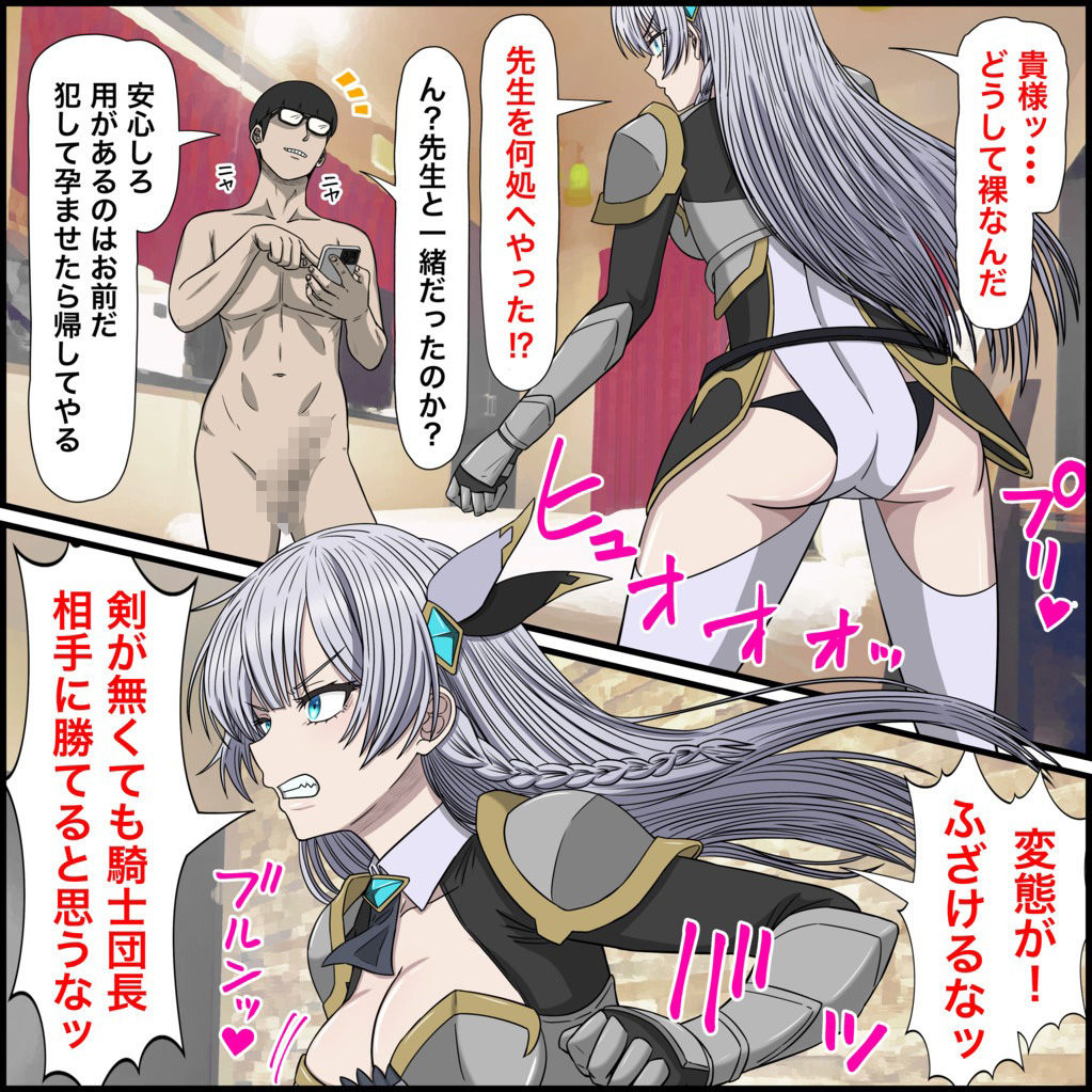アニメキャラとセックルできるアプリ32、アリューシア・シトラス編 サンプル4ページ目