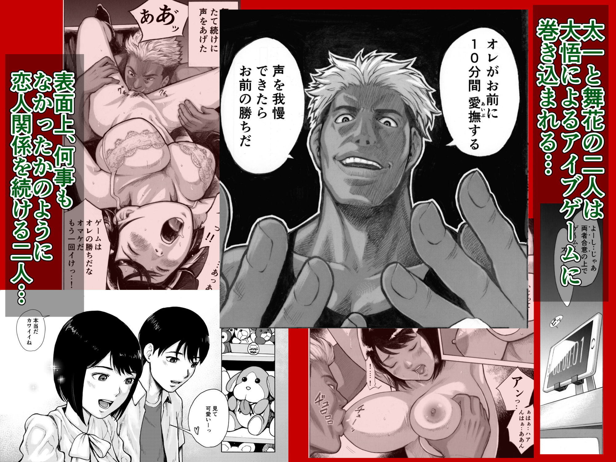 アイブゲーム2 後編 サンプル1ページ目