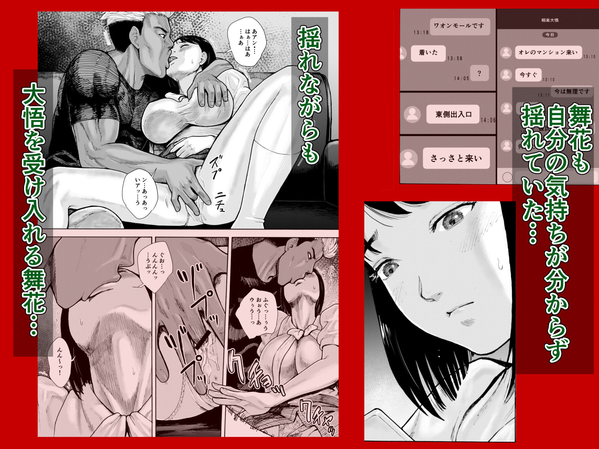 アイブゲーム2 後編 サンプル3ページ目