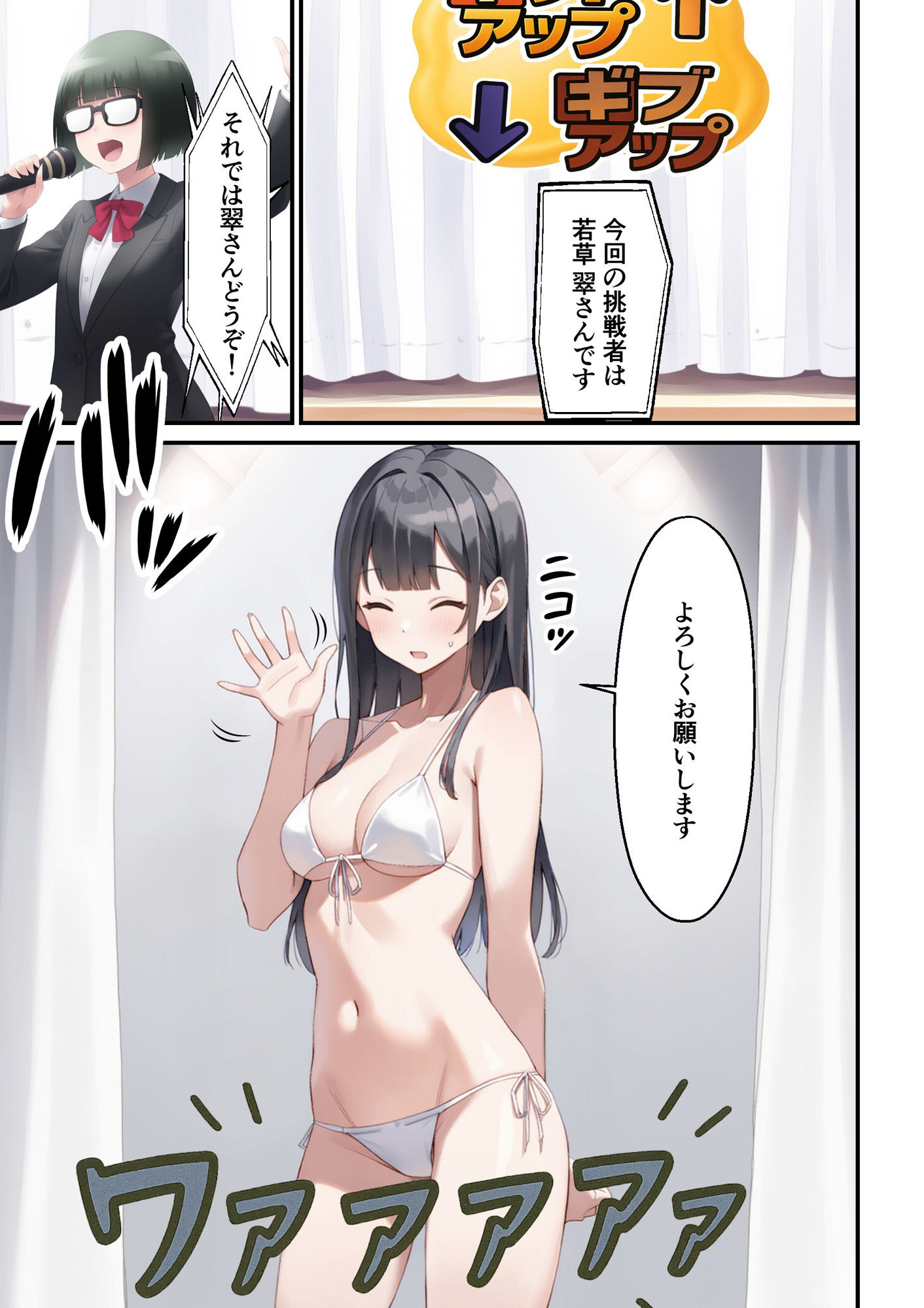 ギフトアップ ギブアップ サンプル3ページ目