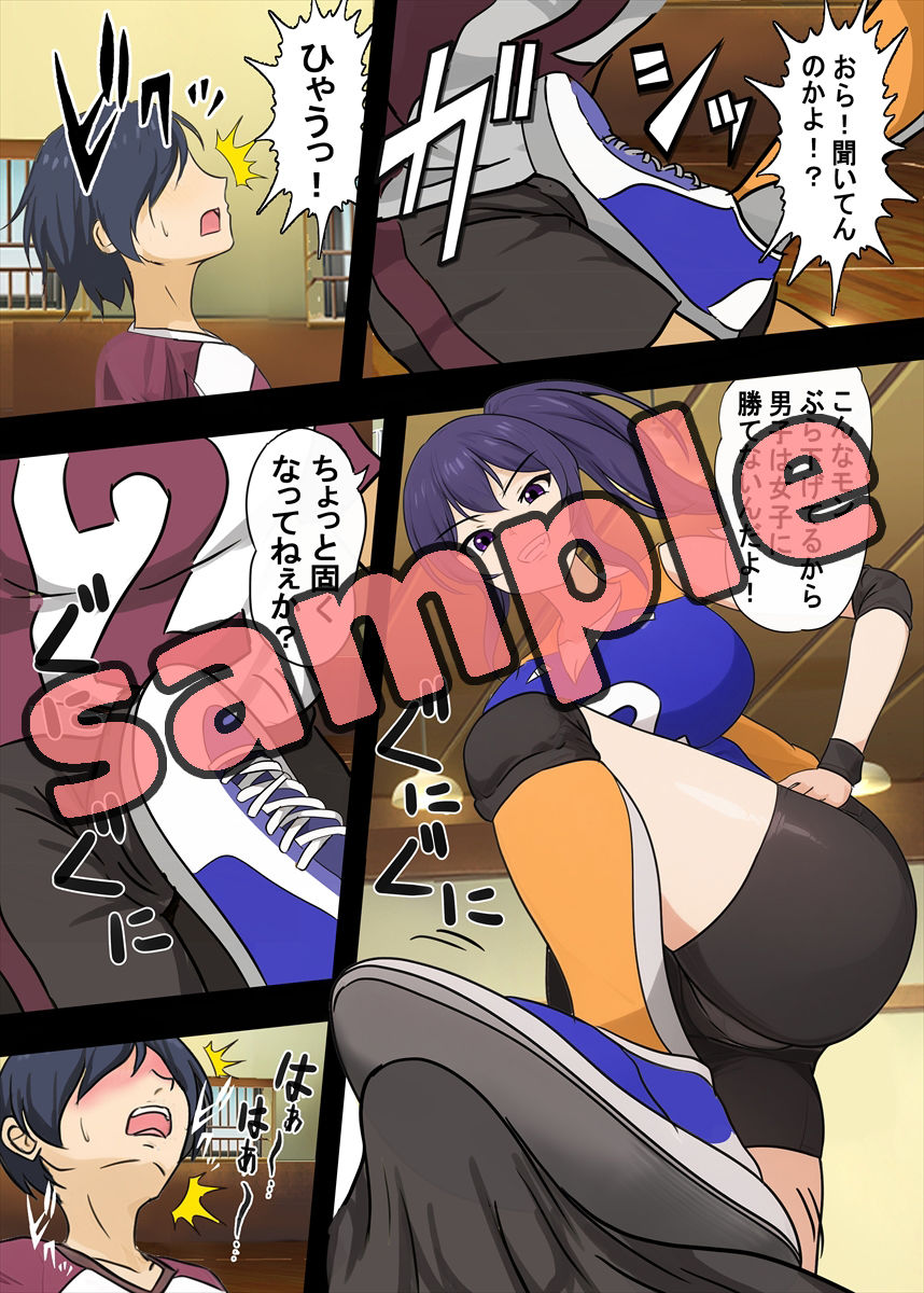 高身長女子バレー部にマゾ敗北させられた話 サンプル2ページ目