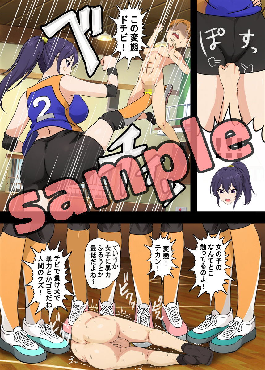 高身長女子バレー部にマゾ敗北させられた話 サンプル5ページ目