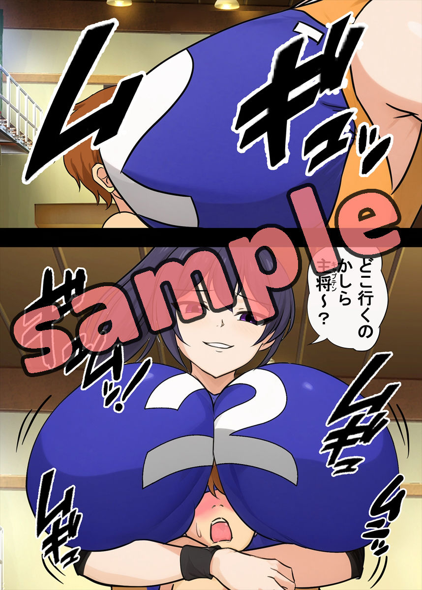 高身長女子バレー部にマゾ敗北させられた話 サンプル6ページ目